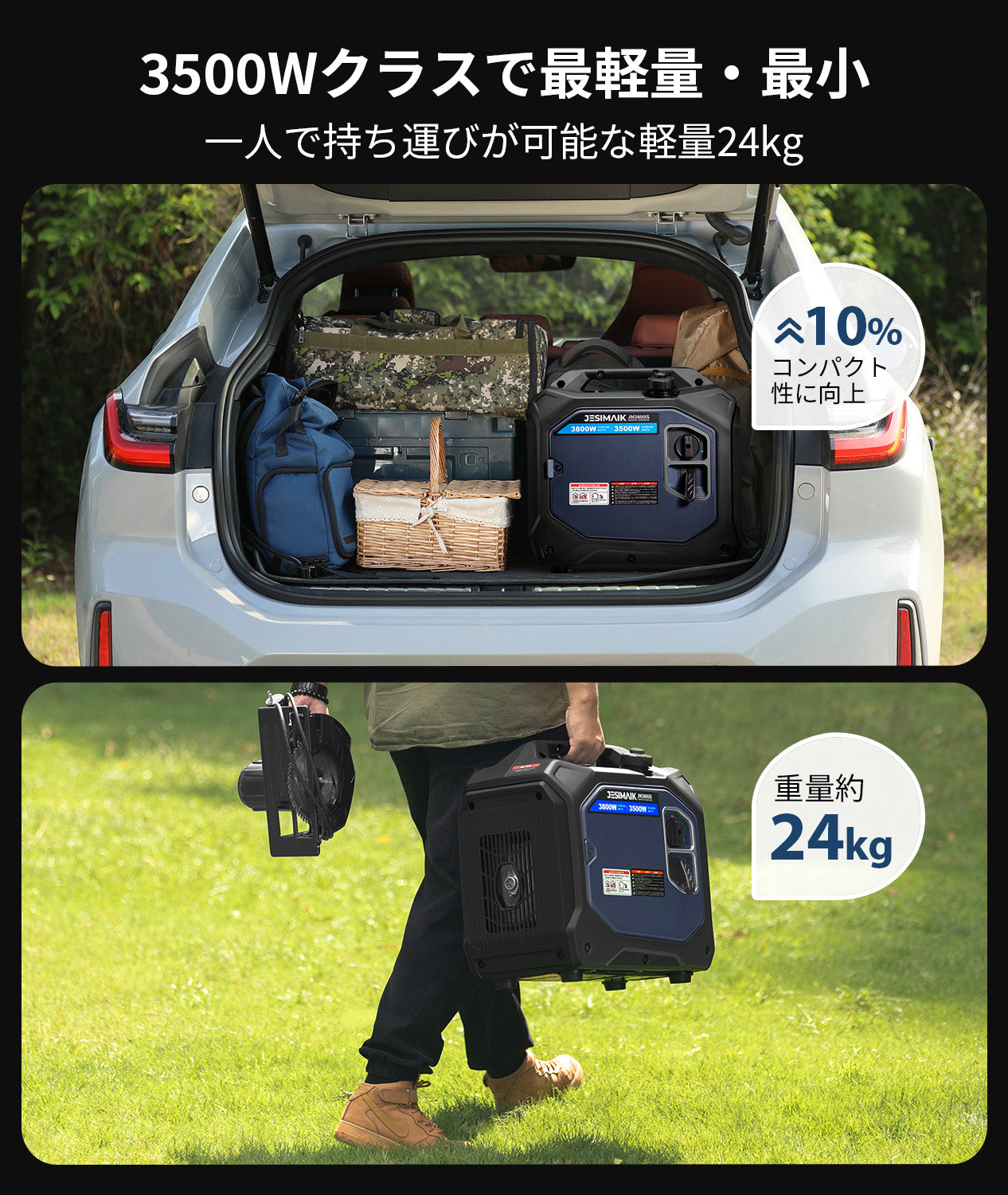 インバーター発電機 3.5kVA JM3800iS | 定格3500W 静音59dB 並列運転