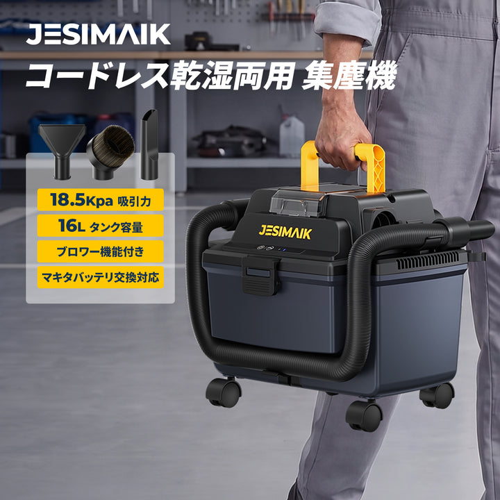 コードレス乾湿両用集塵機 K-912