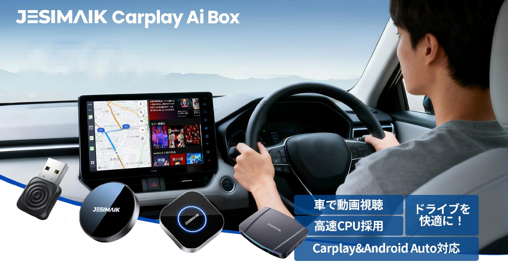 CarPlay AI Box – JESIMAIK