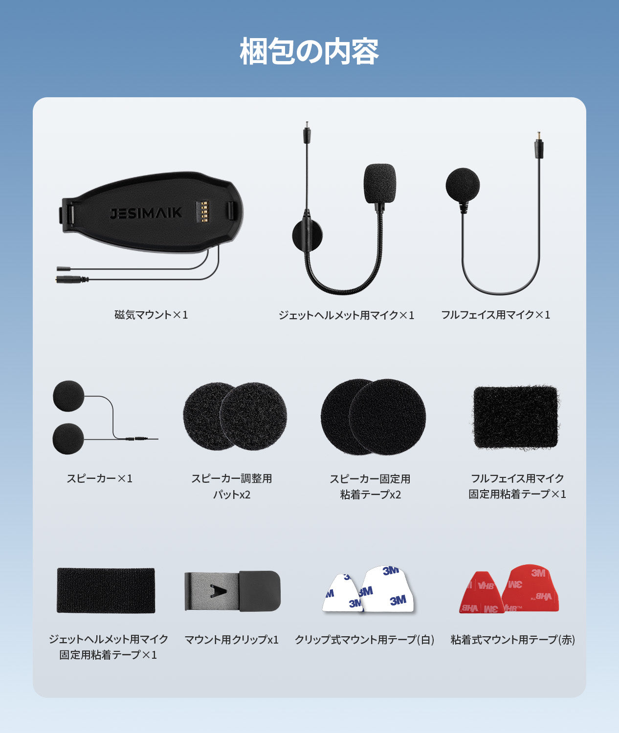 JESIMAIK H6 バイク インカム ほぼ新品 JESIMAIK 「本日だけ！ポイント17％還元」 バイク インカム H6