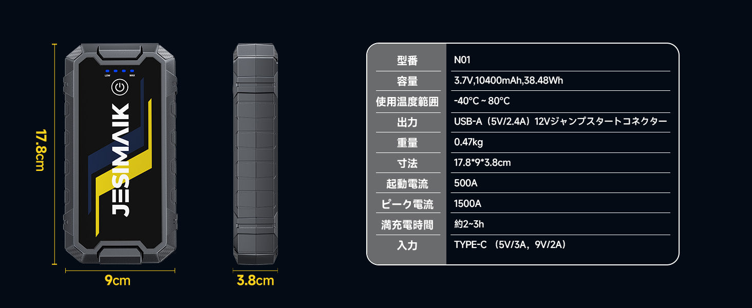 製品仕様