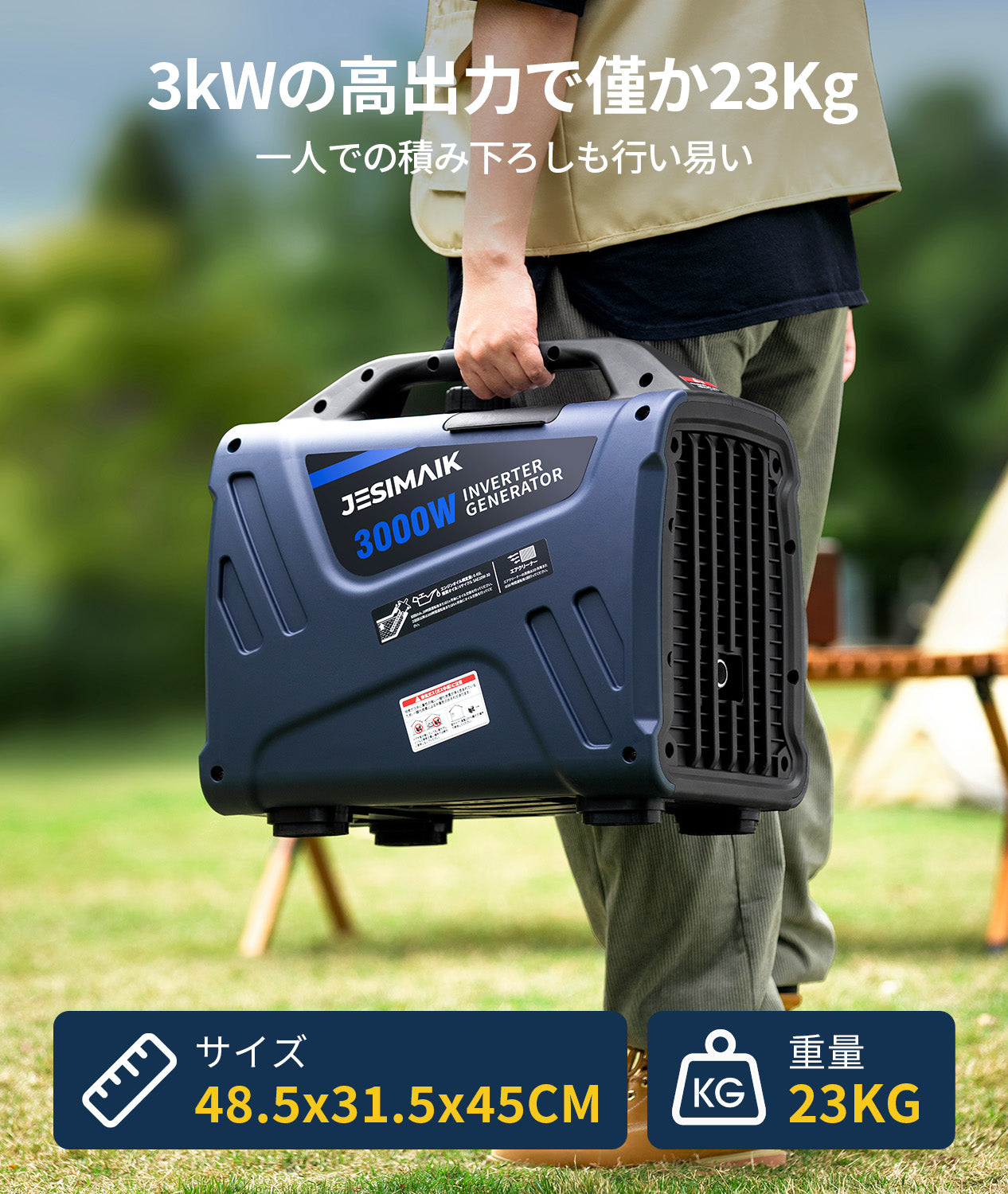 インバーター発電機 JM3000Xi – JESIMAIK