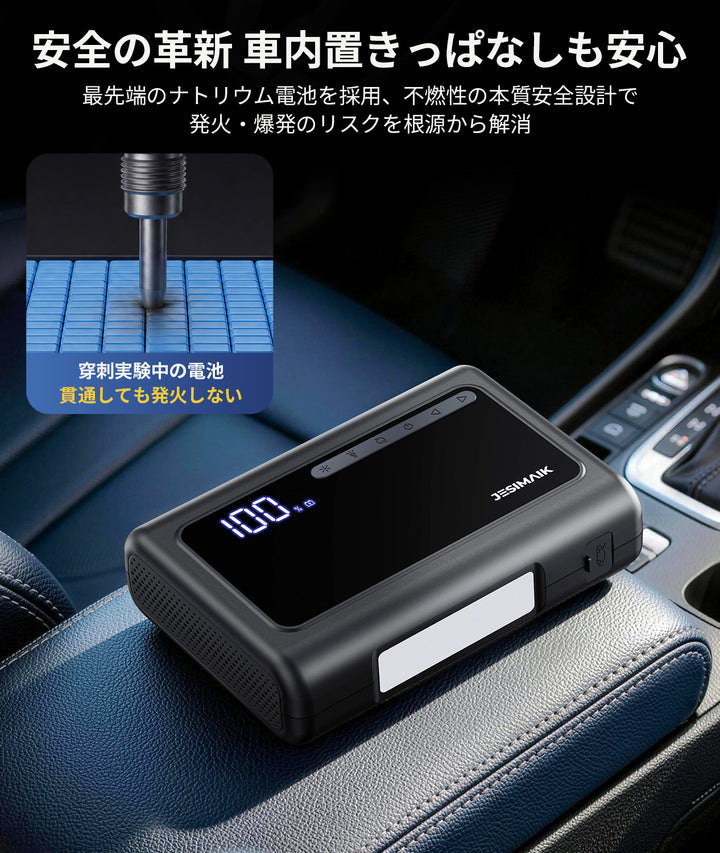 ジャンプスターター GK01 空気入れ搭載 【ナトリウム電池】