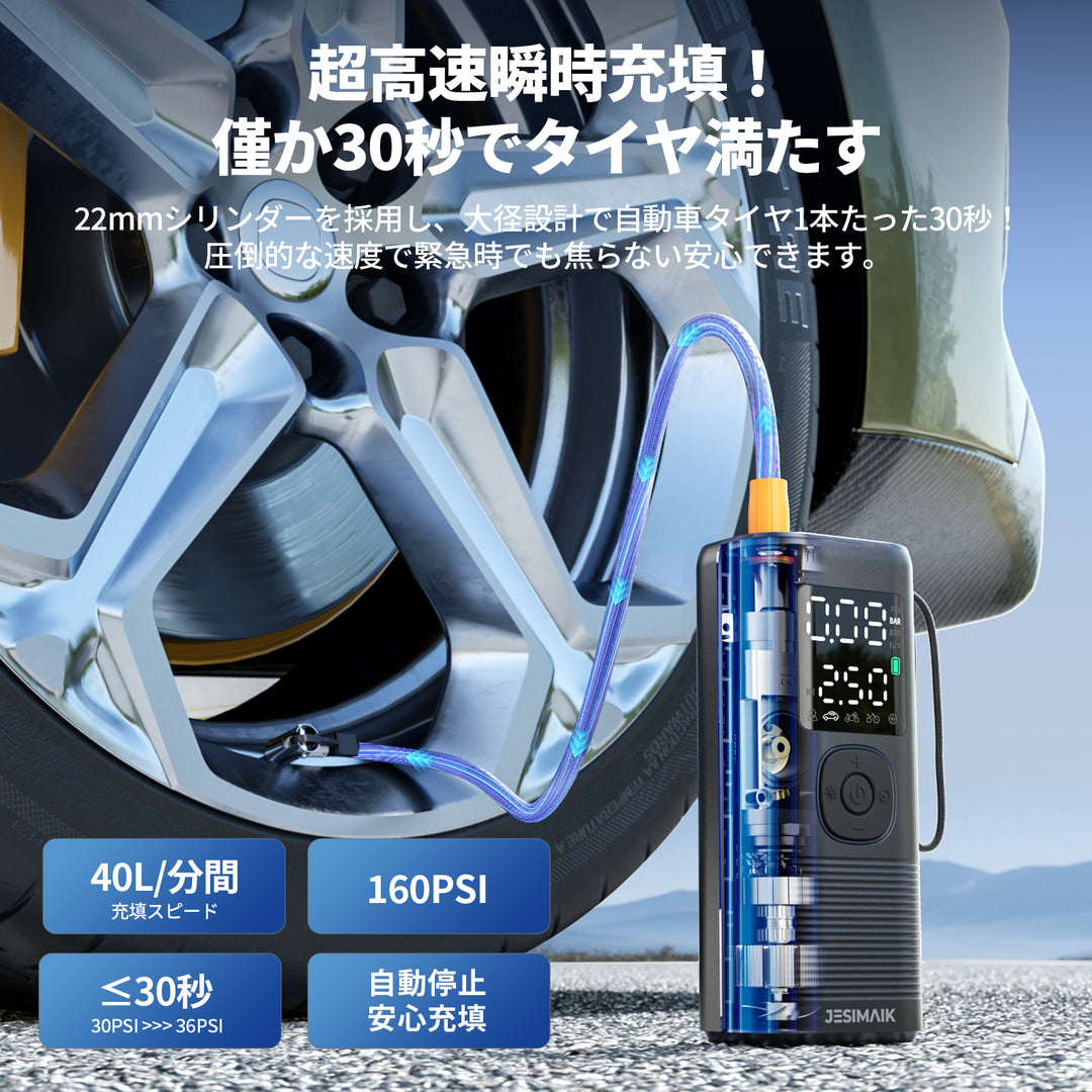 電動空気入れ VP-18