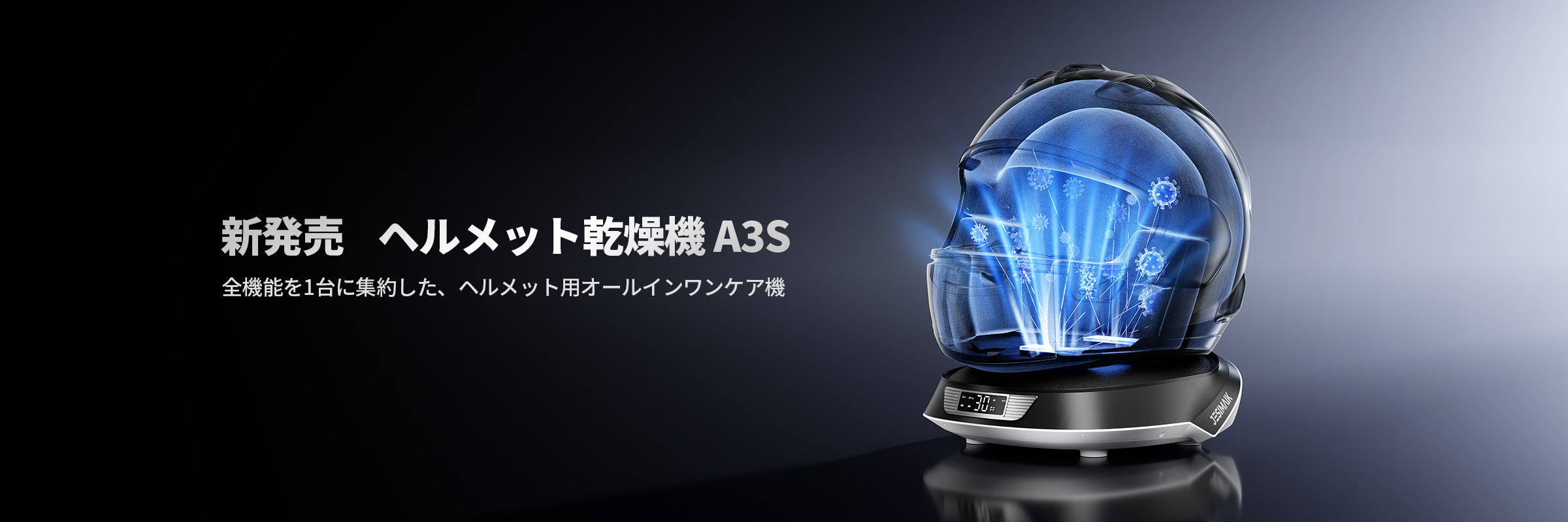 JESIMAIK（ジェスマイク）日本公式サイト
