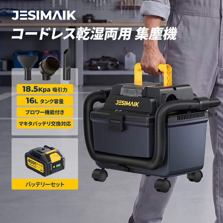 コードレス乾湿両用集塵機 K-912
