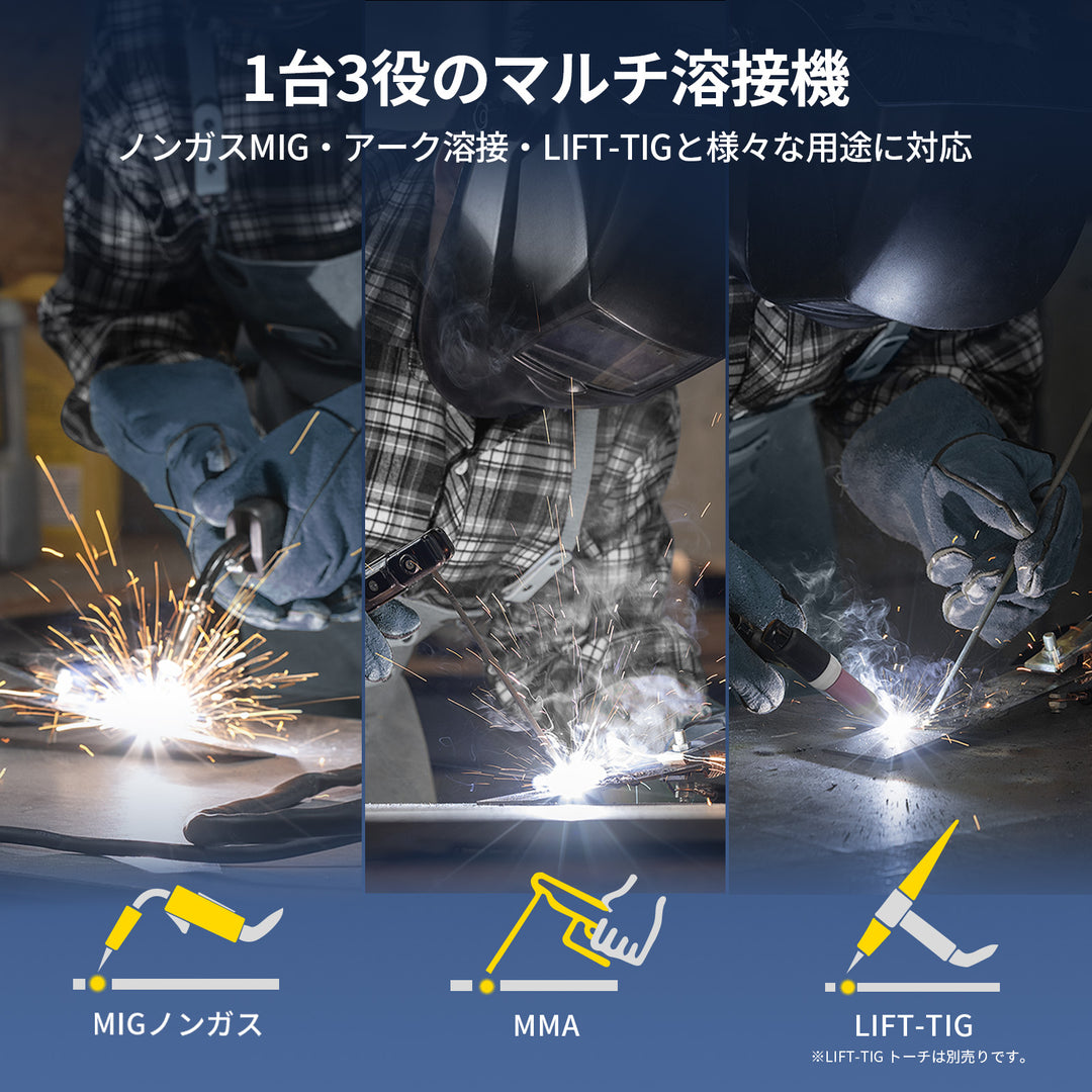 3in1 半自動溶接機 M120