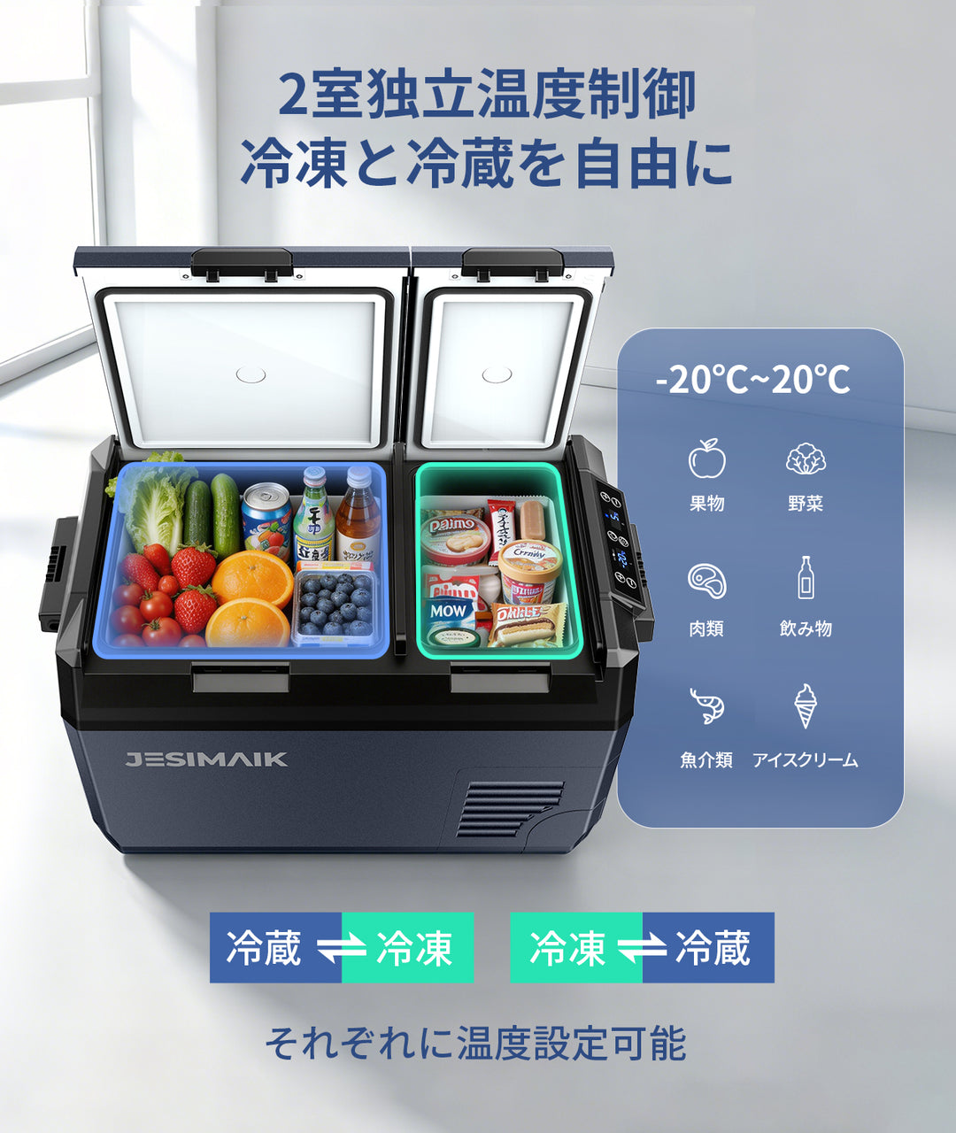 車載冷蔵庫 F35