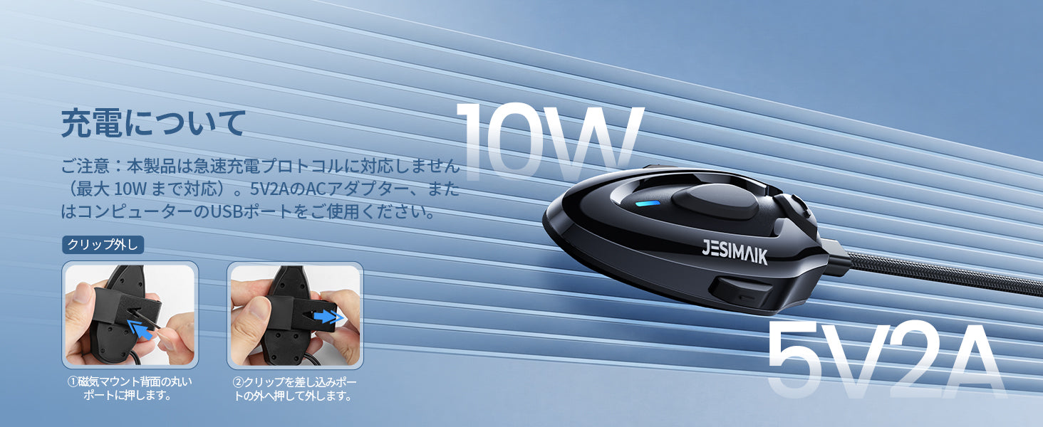 5V/2A充電対応、日常使いしやすい安心設計