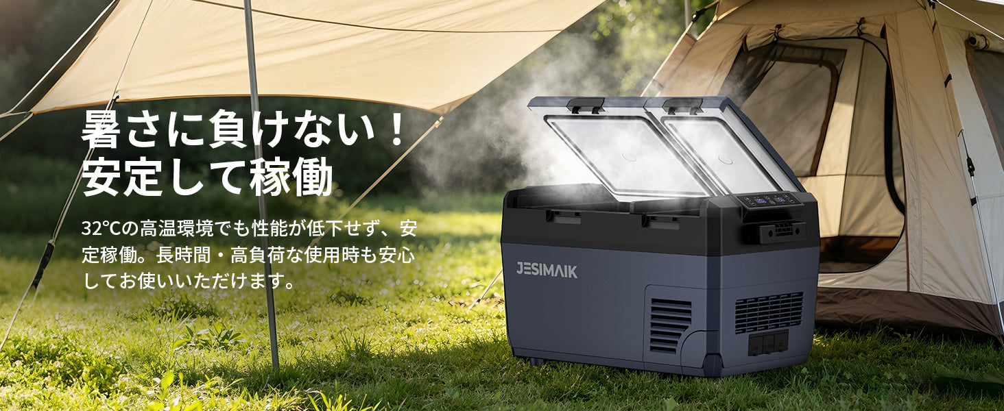 暑い日でも、安定した冷却性能をキープ