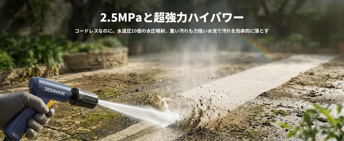 JESIMAIK コードレス高圧洗浄機 PDL130 高圧洗浄機 PDL130 – JESIMAIK