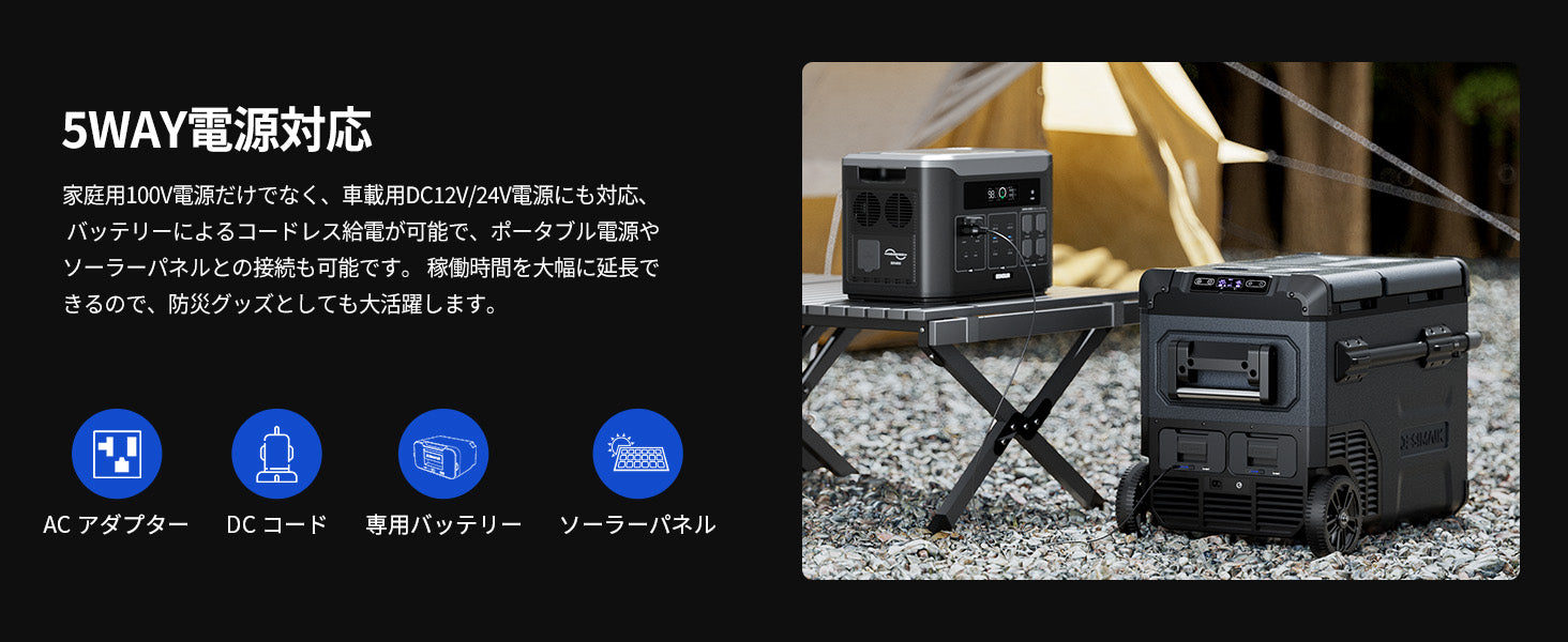 多彩な給電方法で、使える場所がさらに広がる