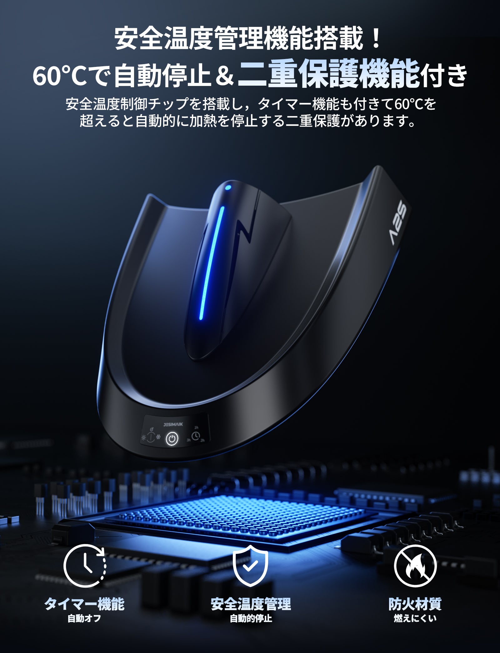 ヘルメット消臭機/乾燥機 A2S – JESIMAIK