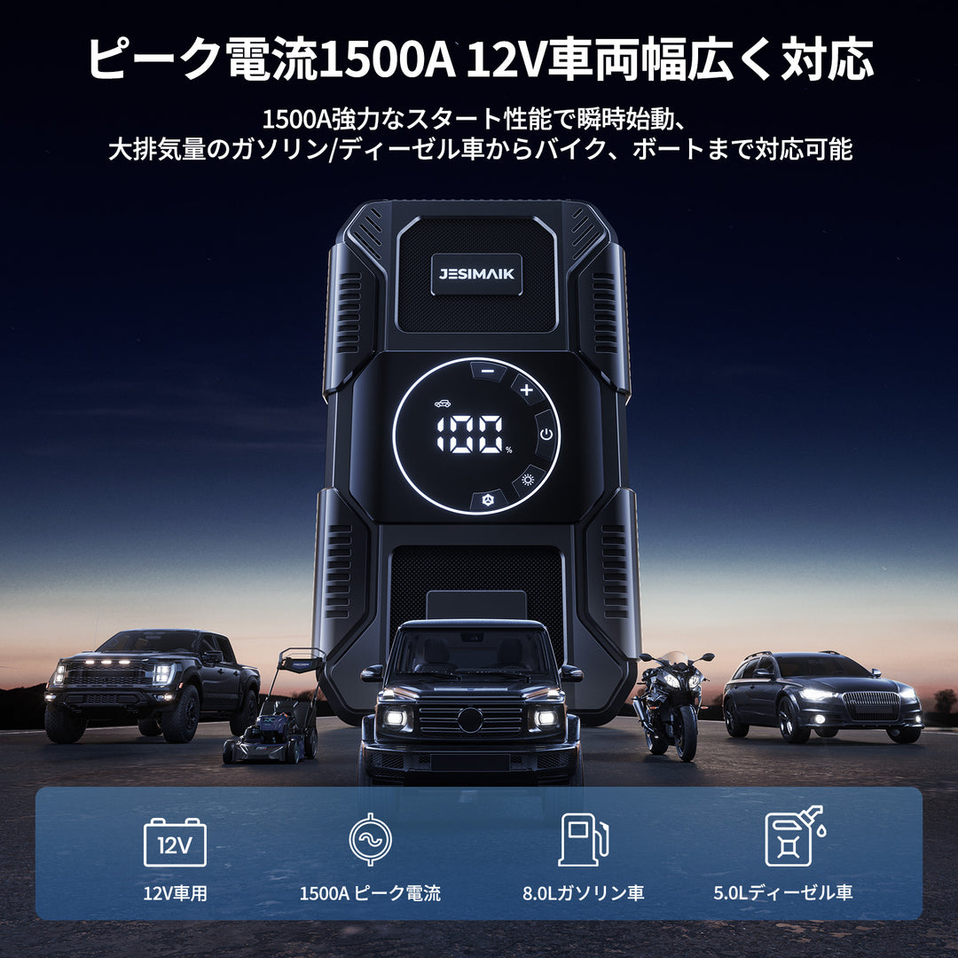 ジャンプスターター U30