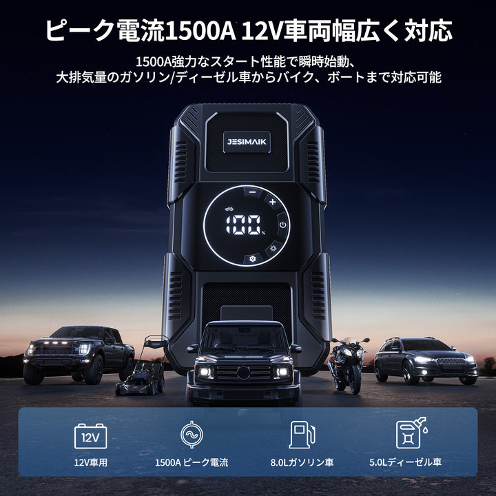 ジャンプスターター U30