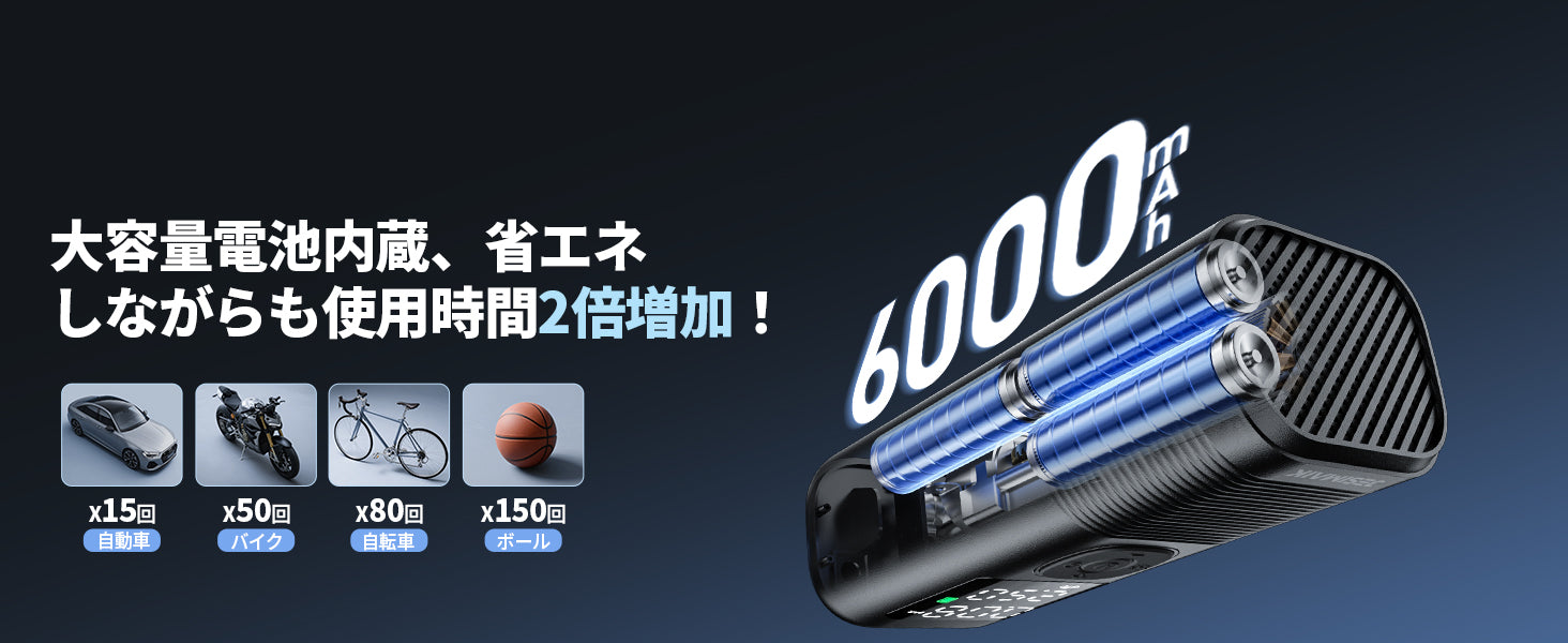 6000mAh大容量バッテリーで、長時間使用をサポート