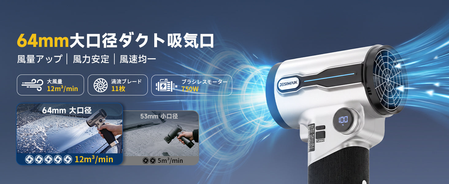 64mm大口径