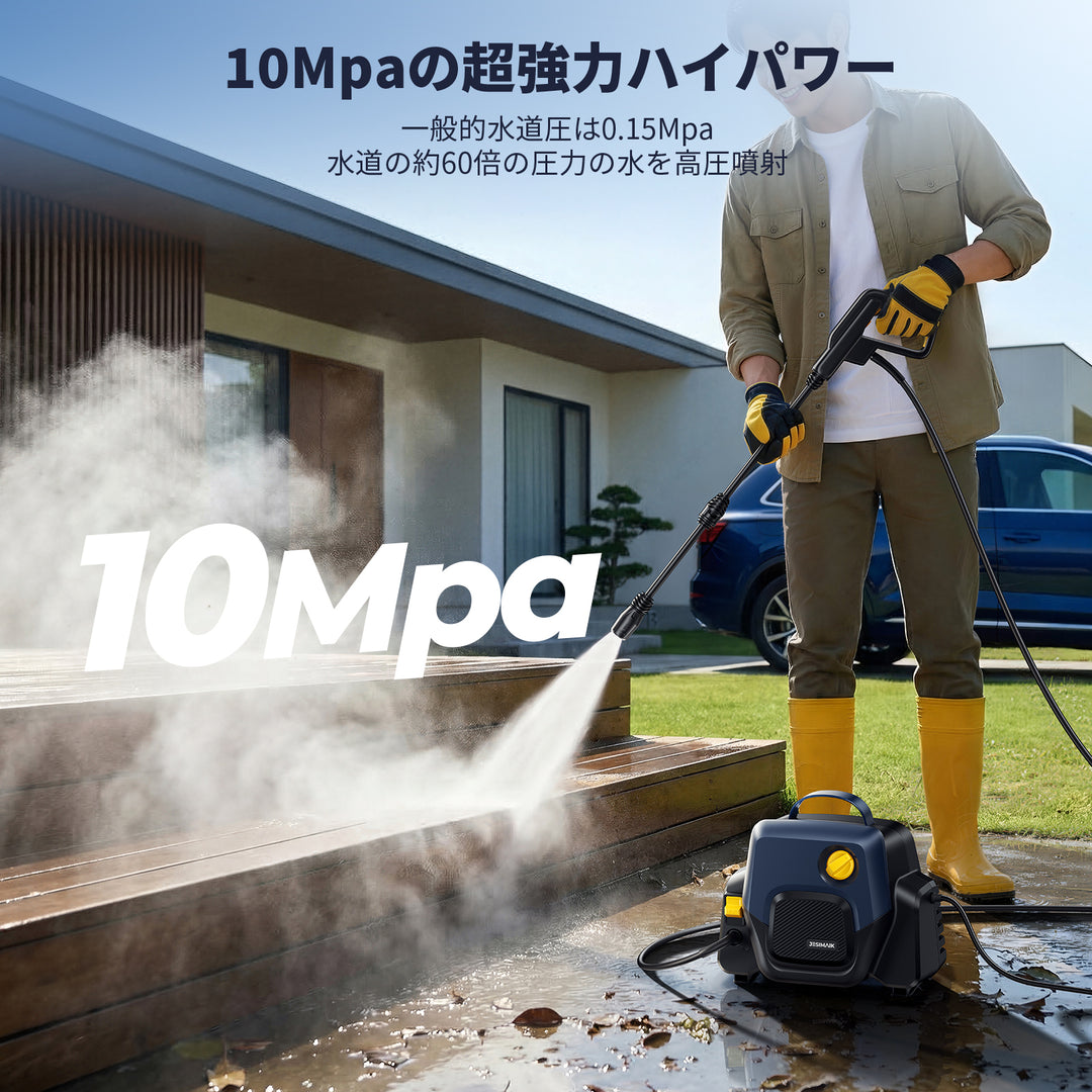 高圧洗浄機 BT1400