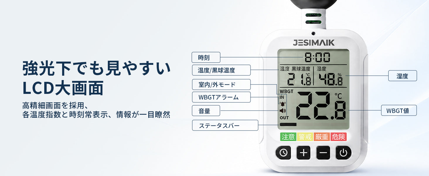 大画面LCDで、必要な情報をひと目で確認