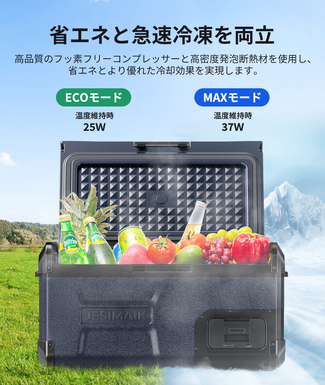 車載冷蔵庫 E20