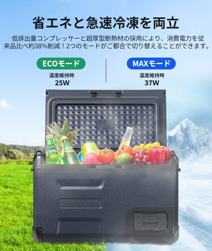 車載冷蔵庫 E28