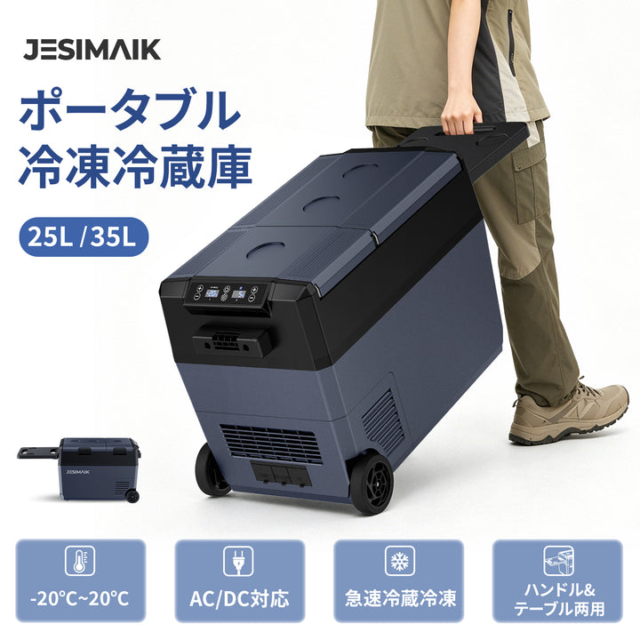 車載冷蔵庫 F25K