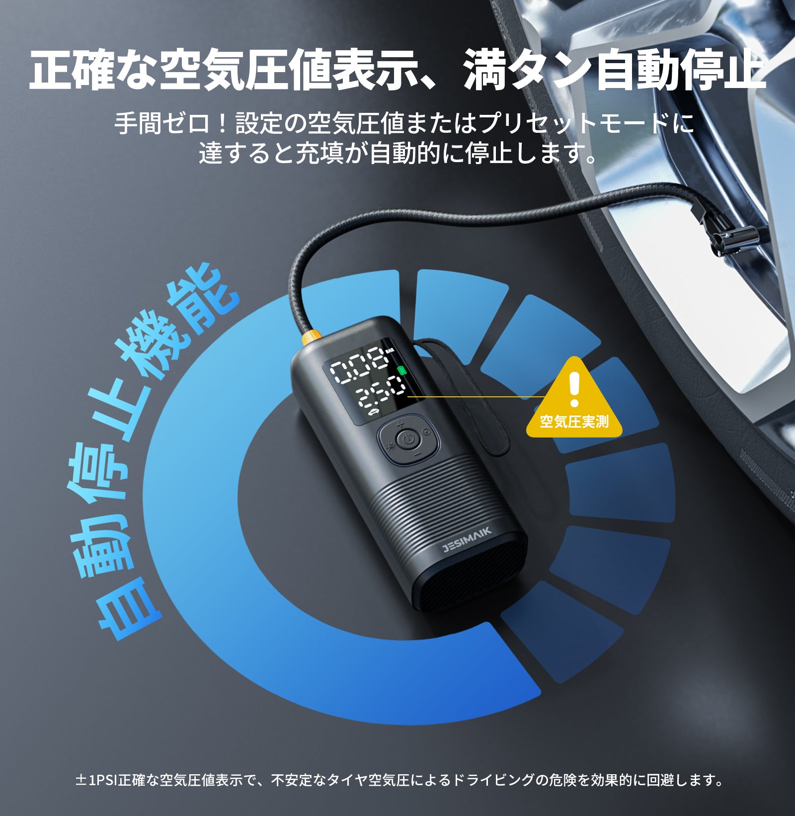 電動空気入れ VP-18 – JESIMAIK