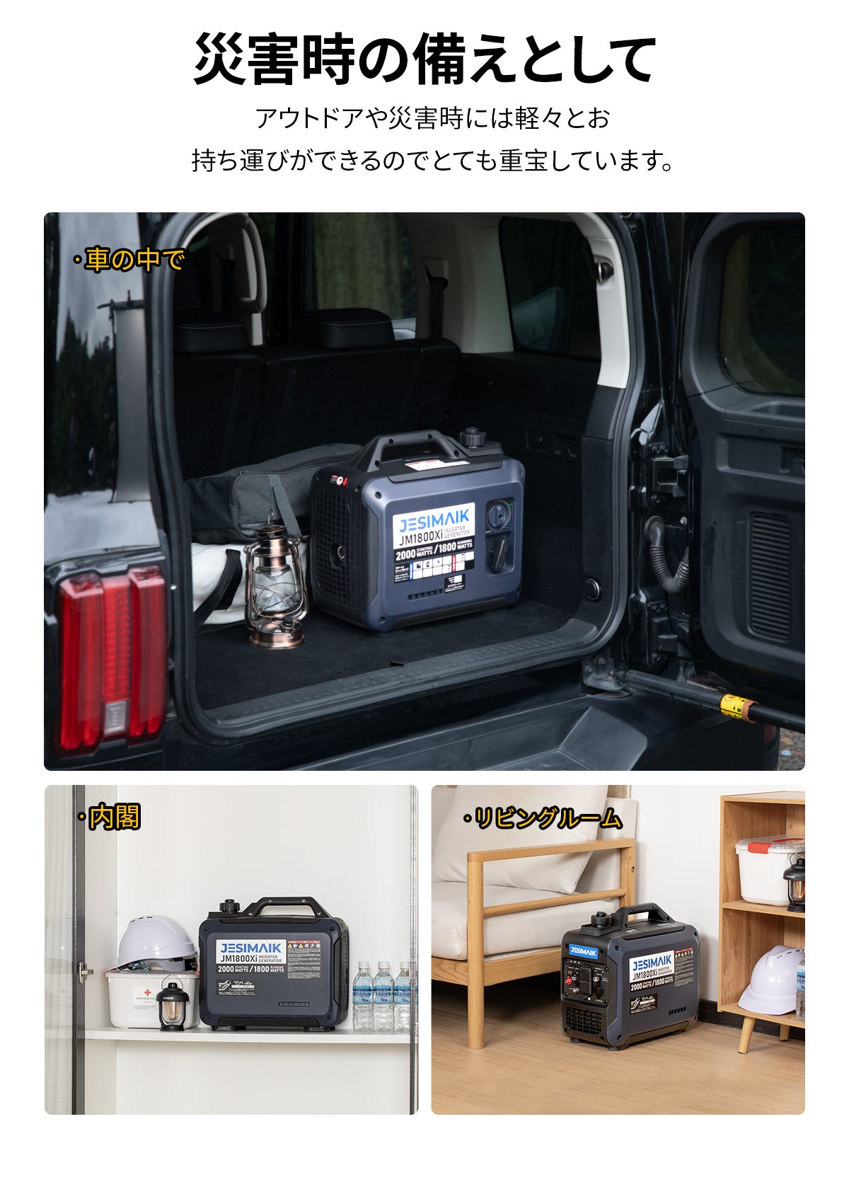 1.8KvAインバーター発電機JM1800Xi – JESIMAIK