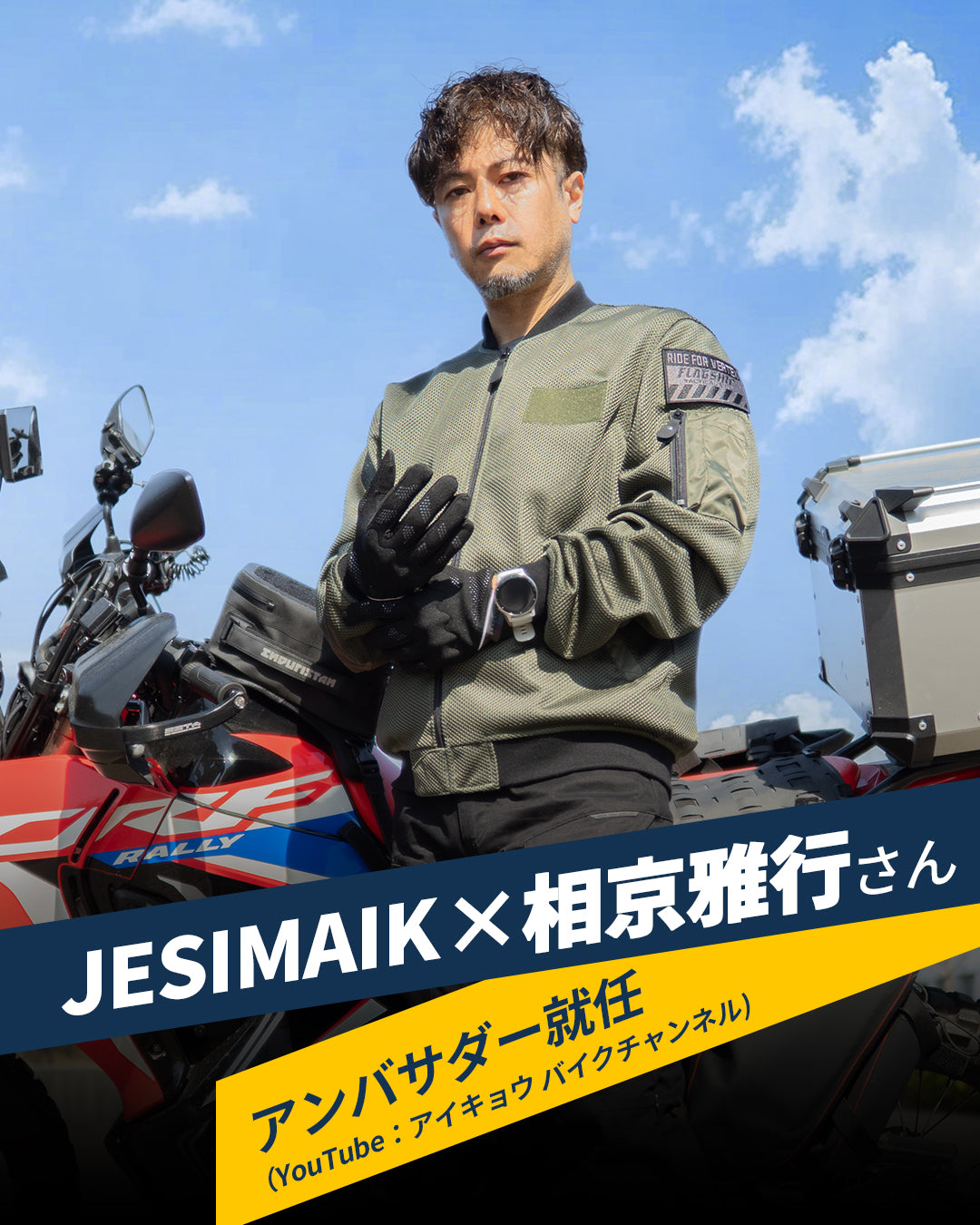 バイクインカム H6【相京雅行推薦】