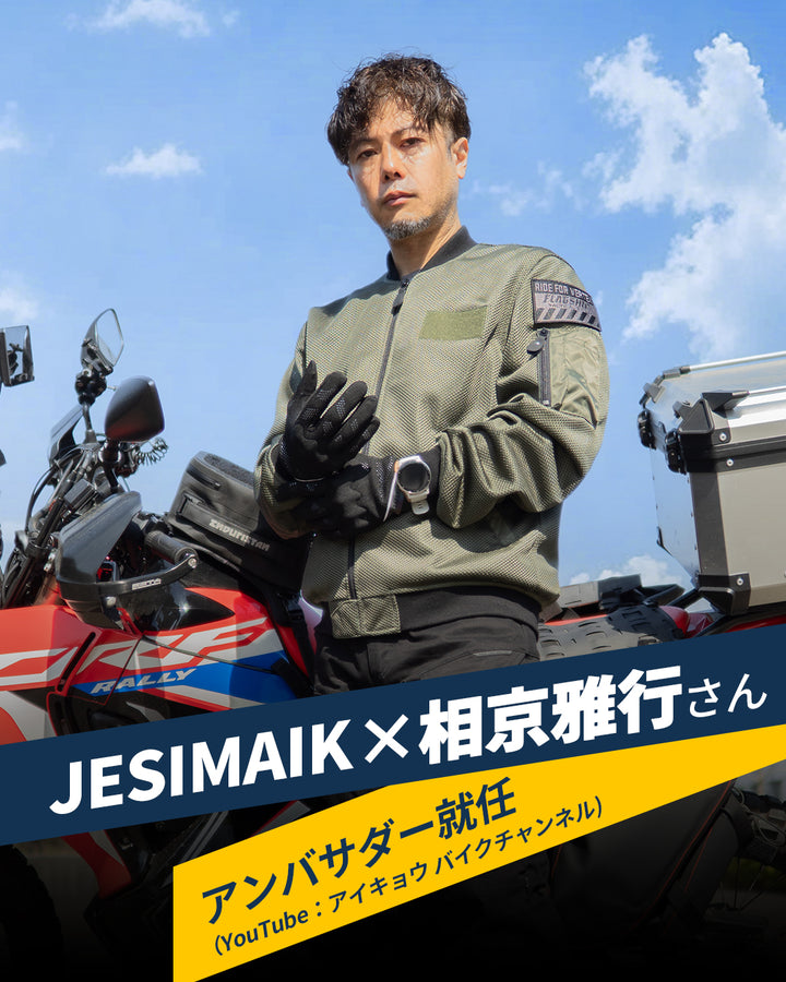 バイクインカム H6【相京雅行推薦】