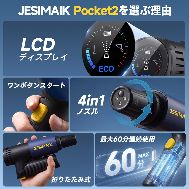 高圧洗浄機 Pocket2
