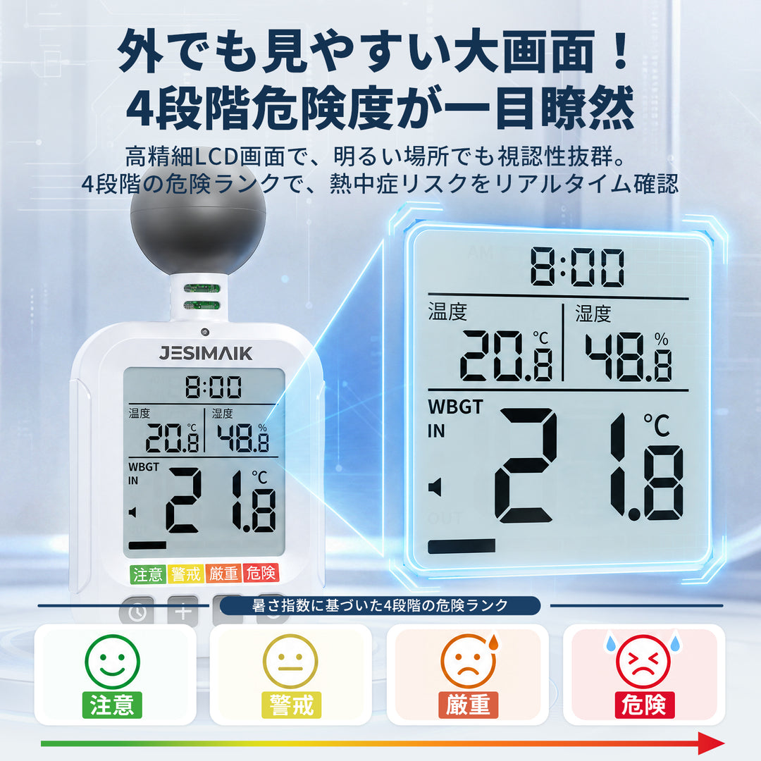 黒球式熱中症指数計 JM6257