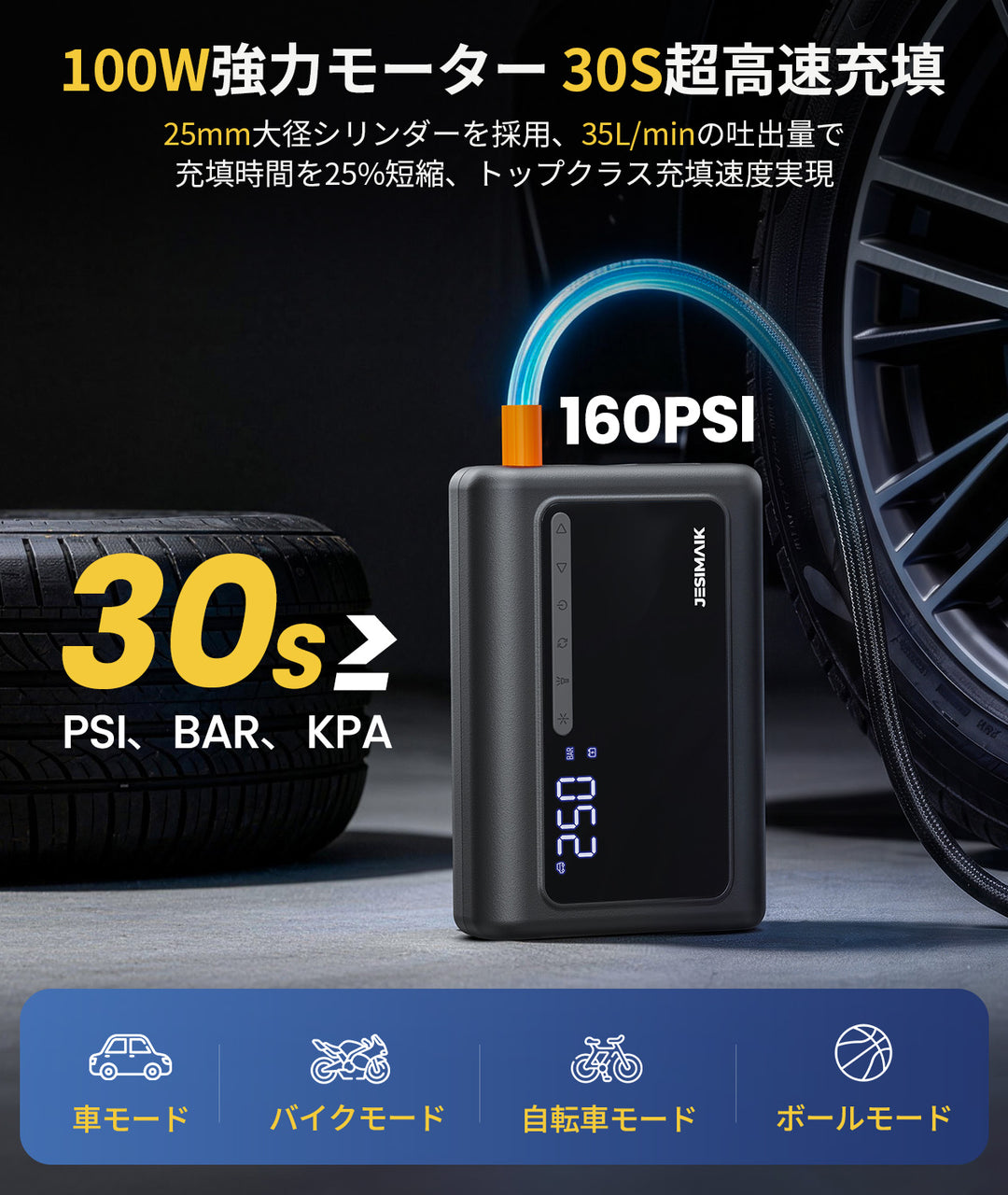 ジャンプスターター GK01 空気入れ搭載 【ナトリウム電池】