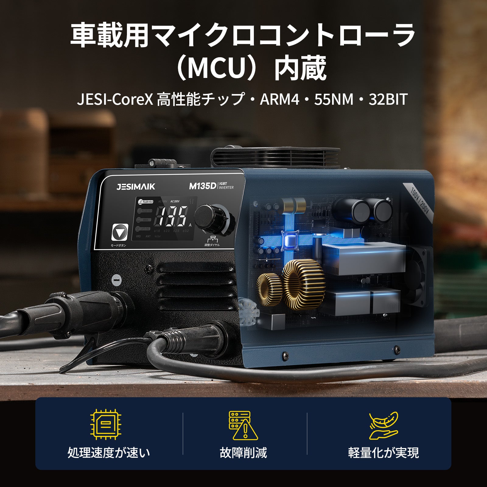 溶接機 3in1 半自動溶接機 M135D – JESIMAIK
