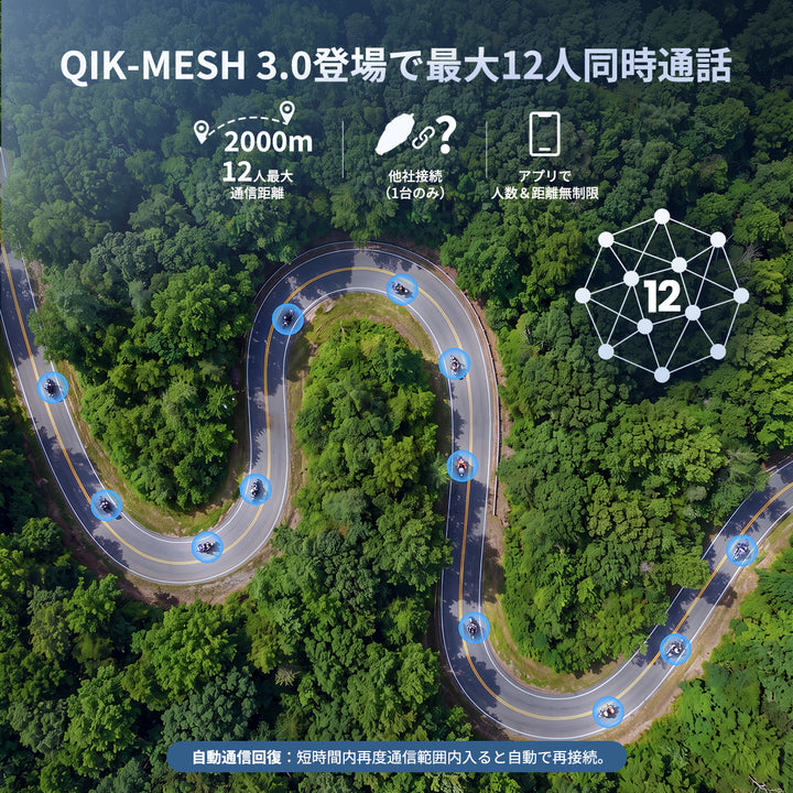 バイクインカム H7S【2026新発売！】