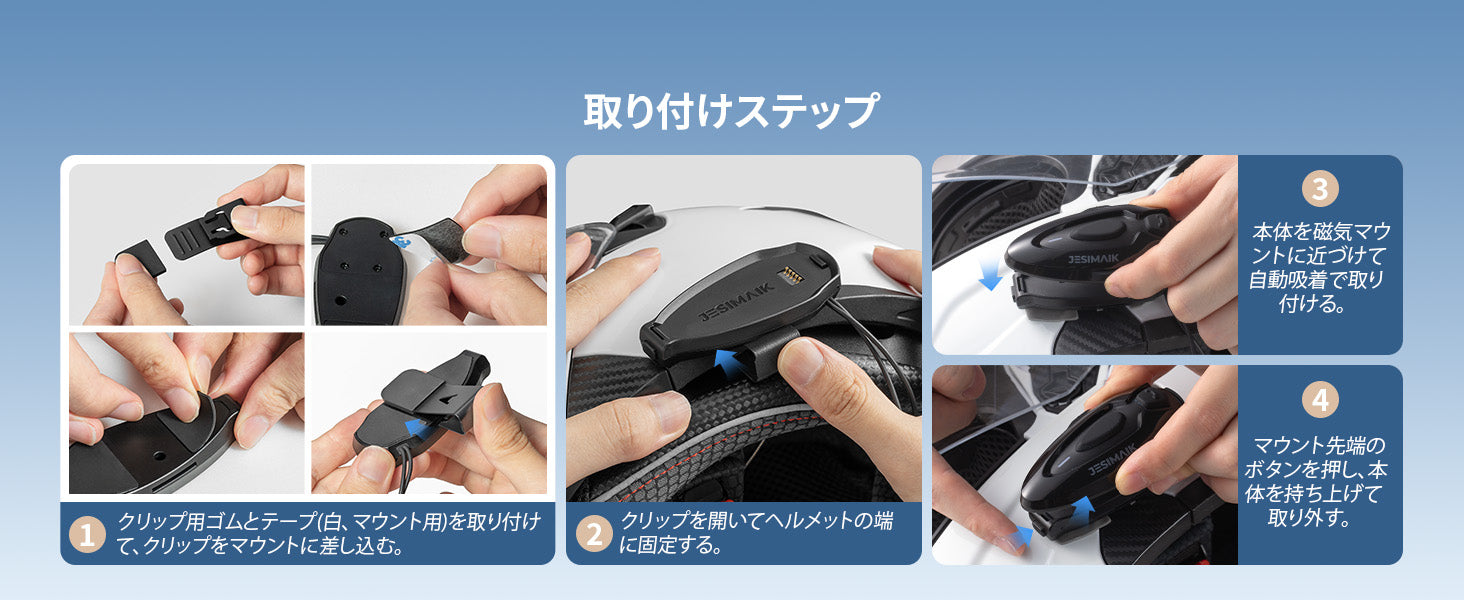 かんたん取り付け、すぐに使える
