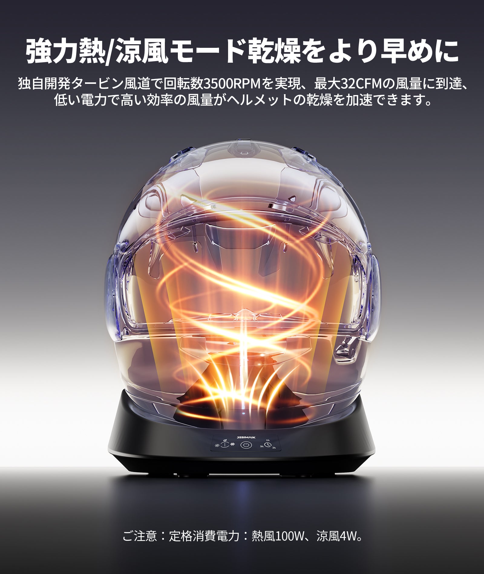 JESIMAIK ヘルメット消臭機 乾燥機 A2S 本体 ヘルメット消臭機/乾燥機 A2S – JESIMAIK