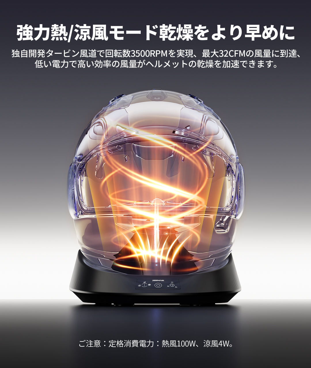 ヘルメット消臭機/乾燥機 A2S