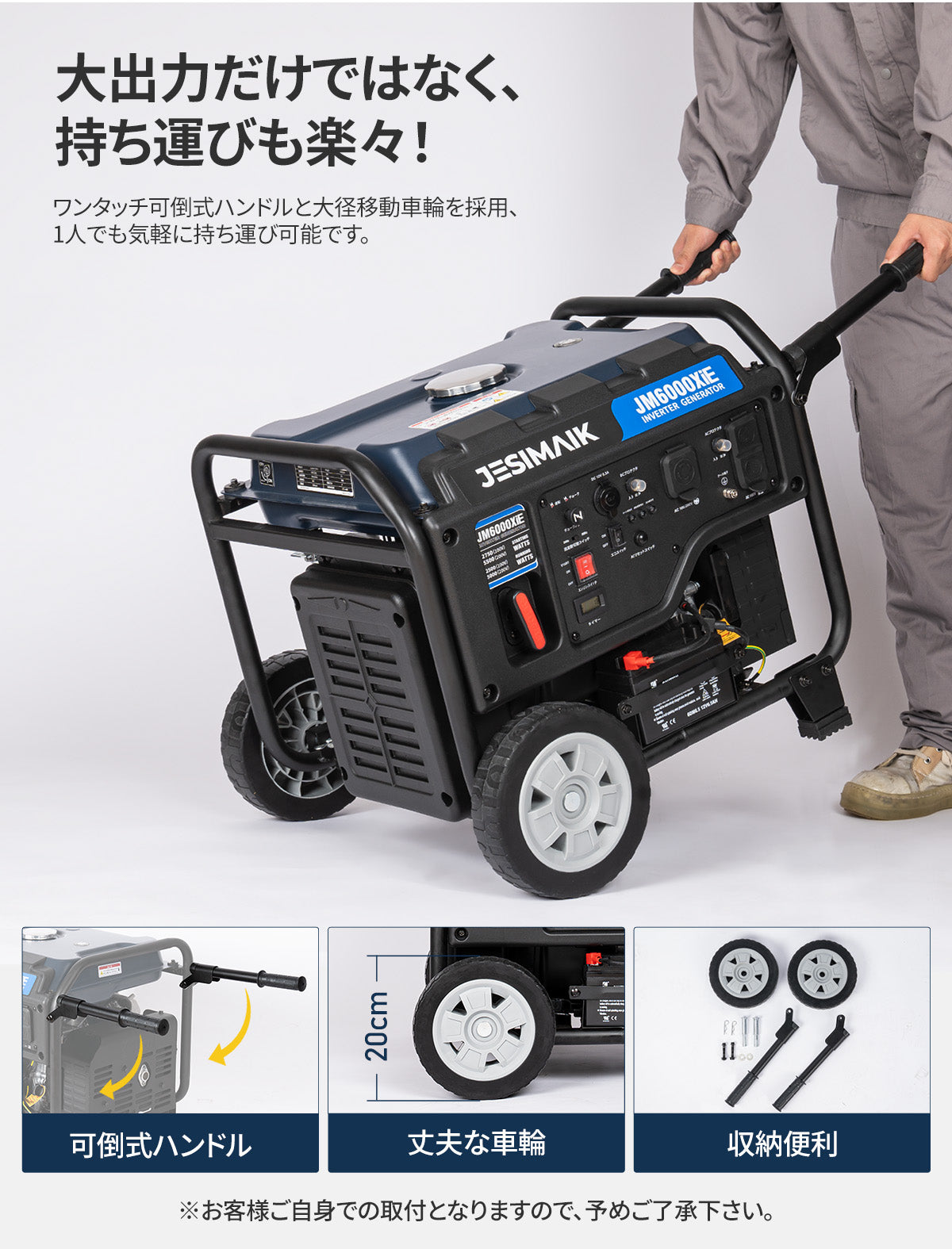 100V5.5A発電機 インバーター発電機 5.0kVA JM6000XiE | 100V/200V同時出力 セル