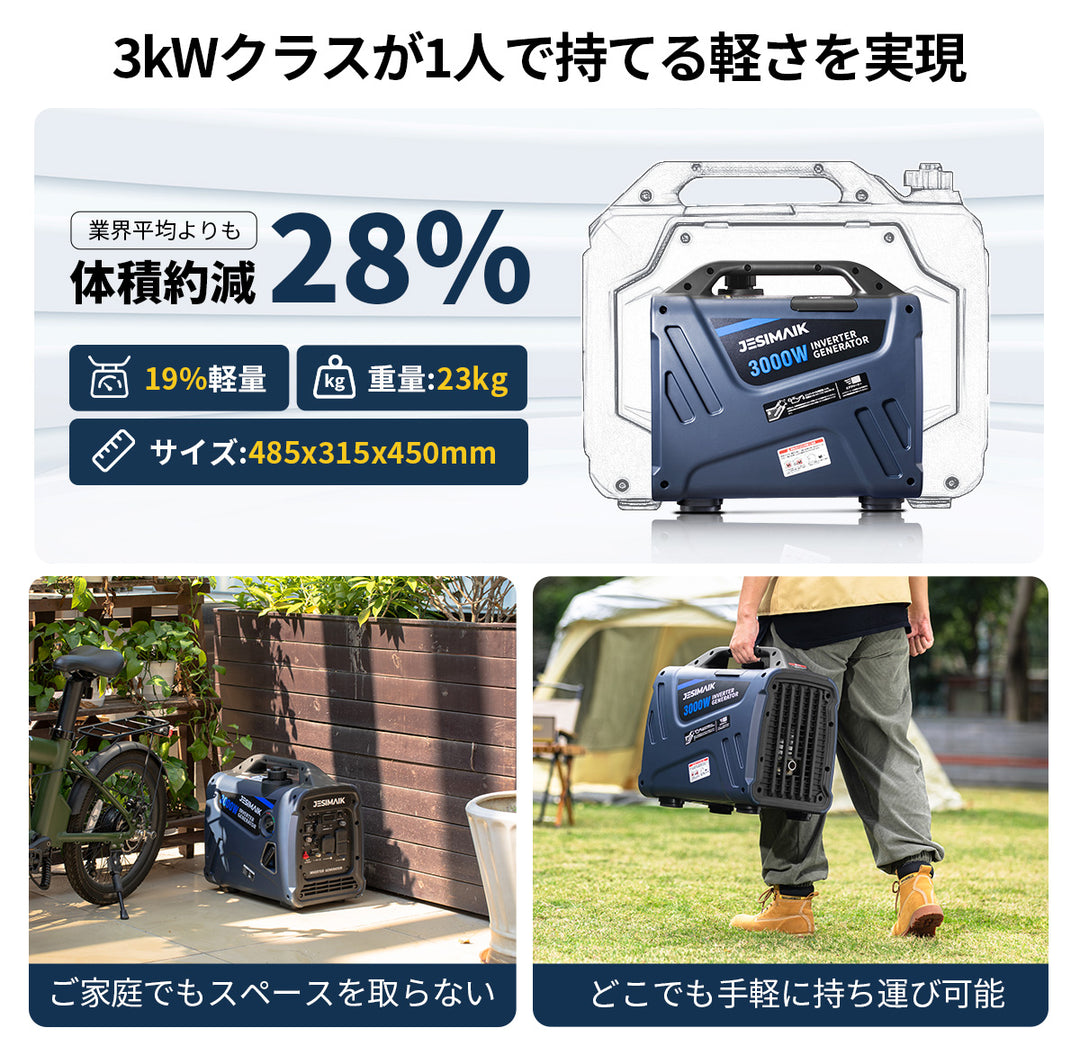 3.0kVA インバーター発電機 JM3000Xi