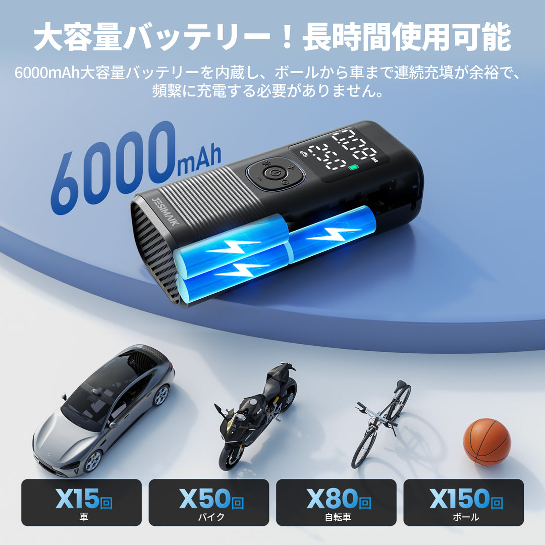 電動空気入れ VP-18