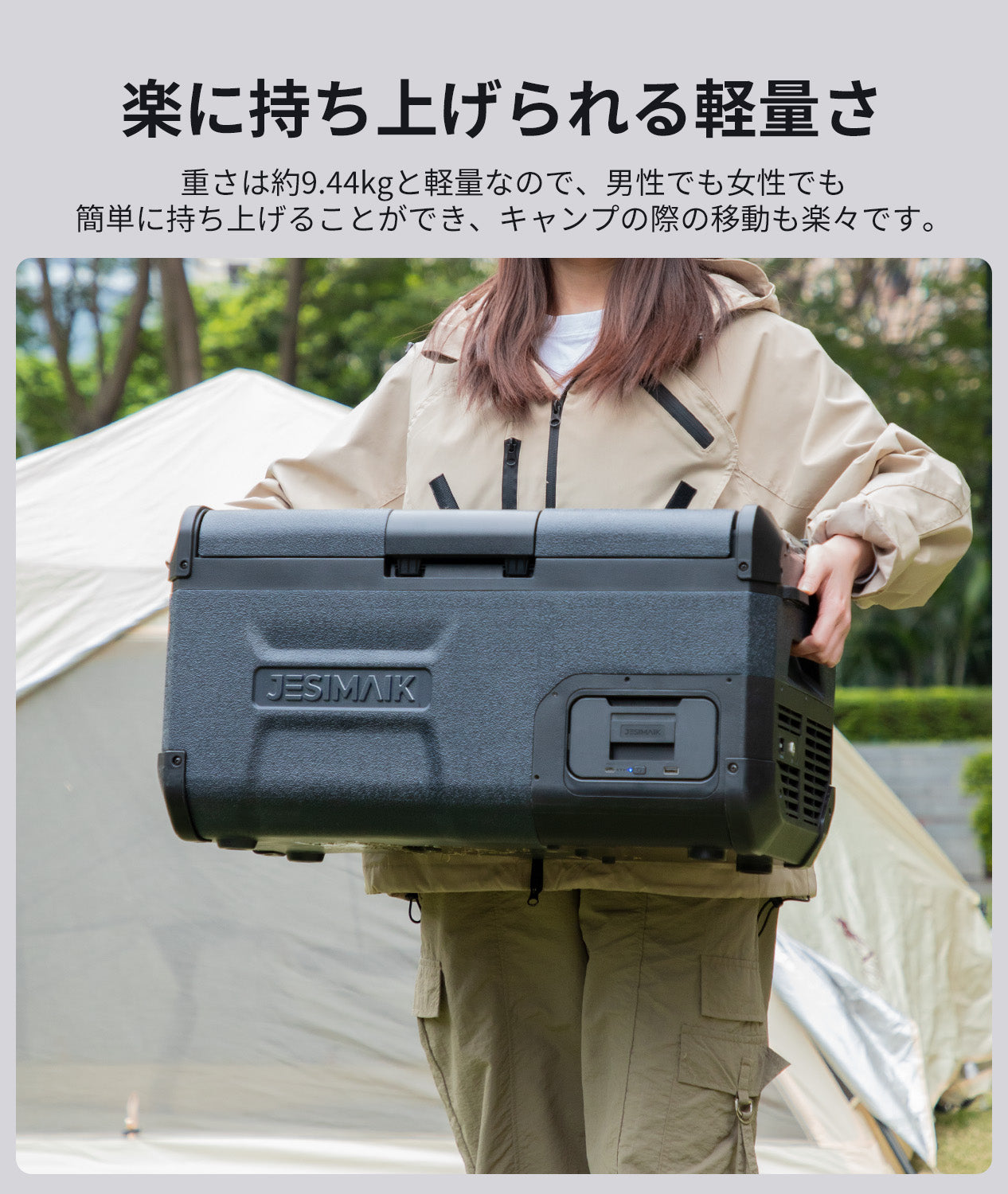 車載冷蔵庫 E20 – JESIMAIK