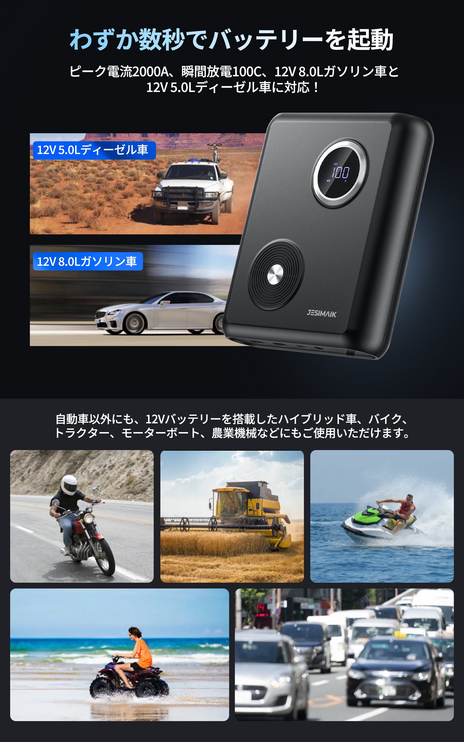 ジャンプスターター GK03 – JESIMAIK