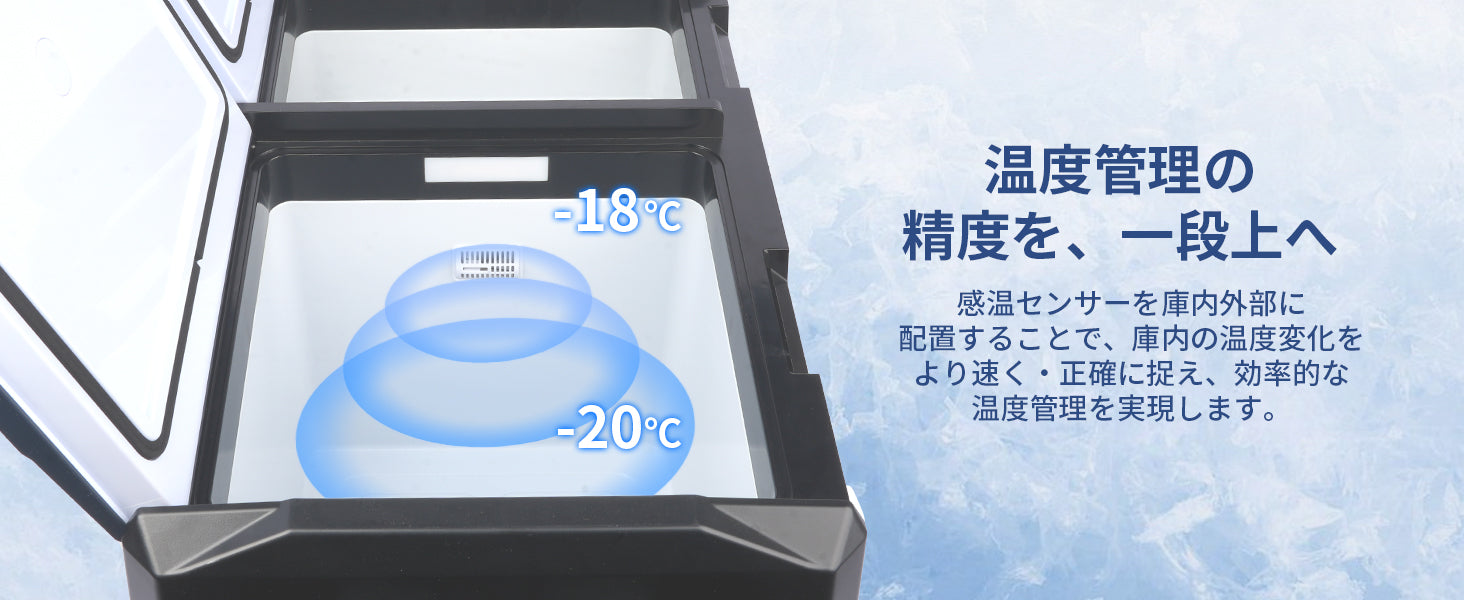 感温センサーで、庫内温度をより正確に管理