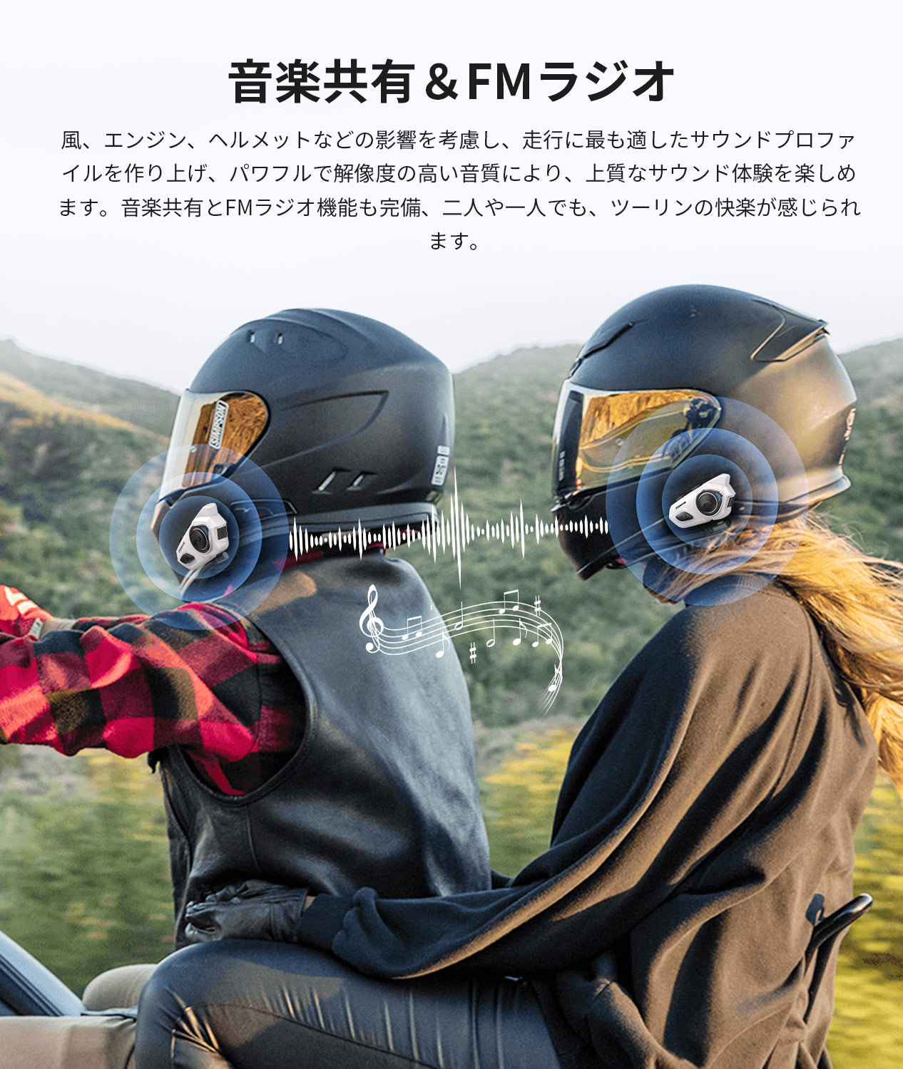 バイク用インカムR16 Pro – JESIMAIK