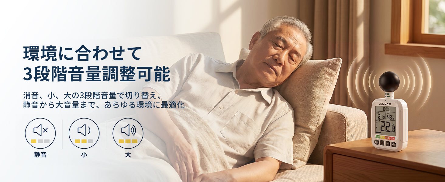 音量調整
