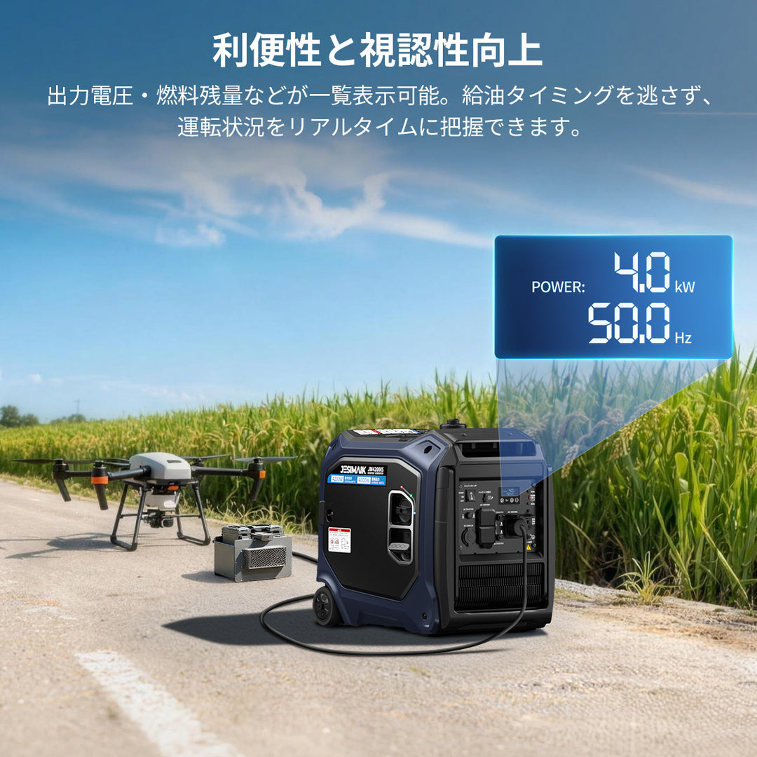 インバーター発電機 JM4200iS 4000W 正弦波 静音61dB 防災 キャンプ | JESIMAIK