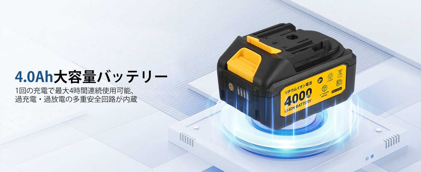 4.0Ah大容量バッテリーで、長時間作業に対応