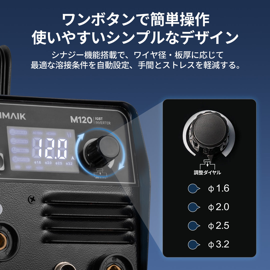 3in1 半自動溶接機 M120