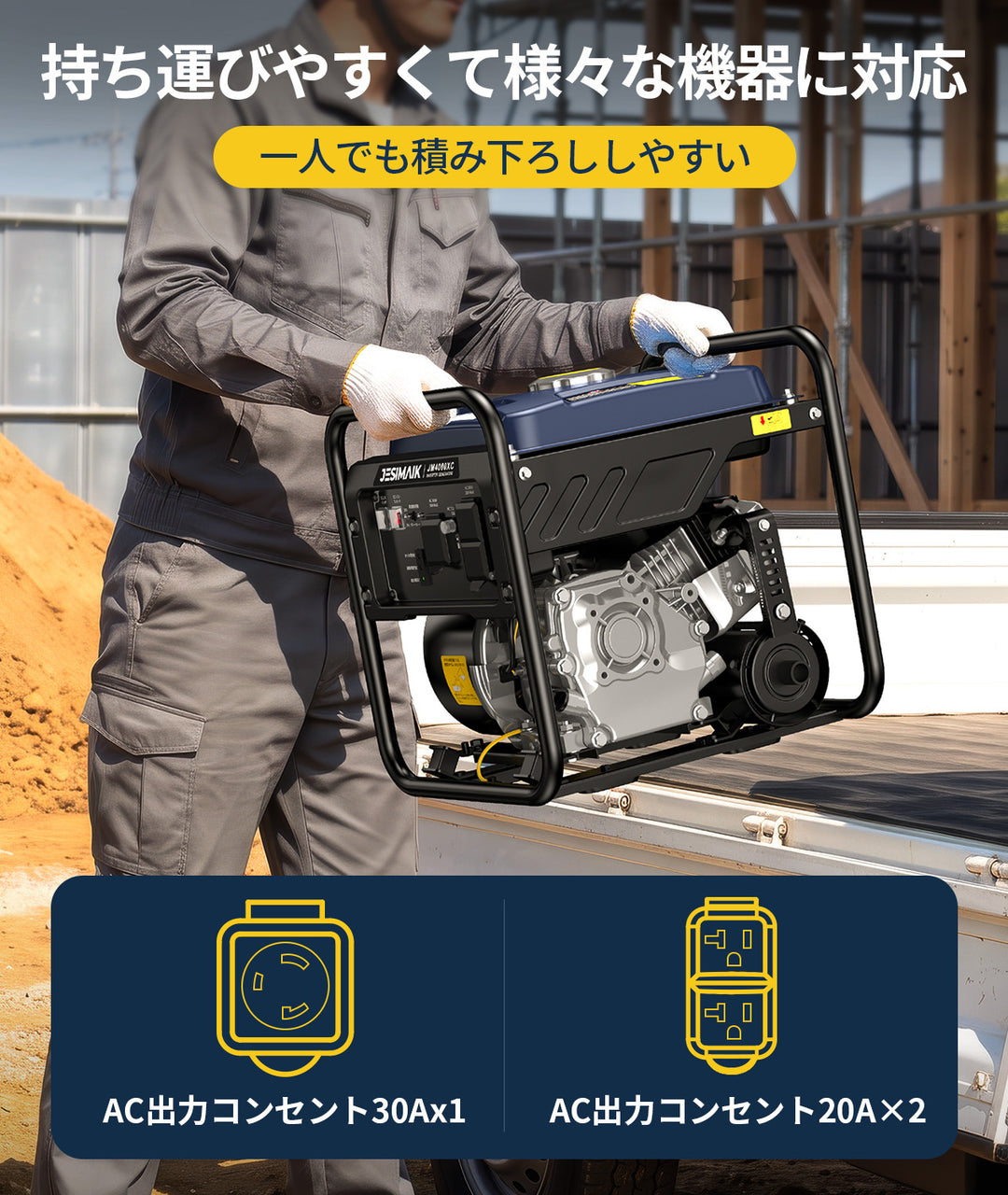 3.0kVA インバーター発電機　JM4000XC